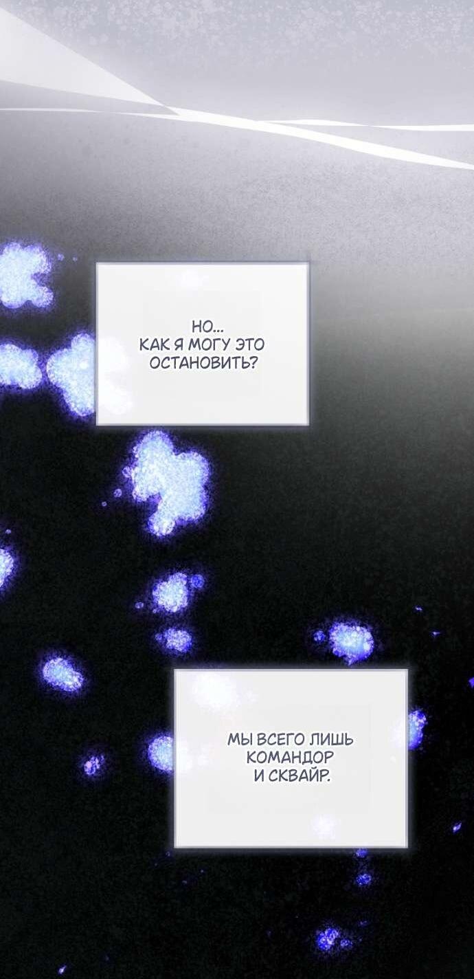 Манга Цветок, держащий меч - Глава 39 Страница 51