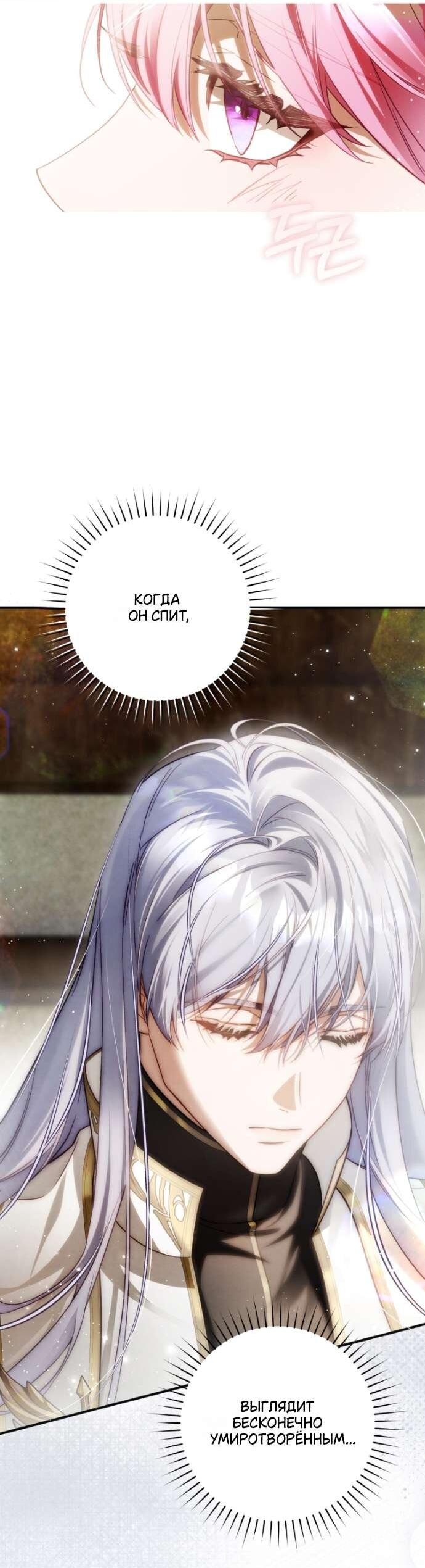 Манга Цветок, держащий меч - Глава 39 Страница 39