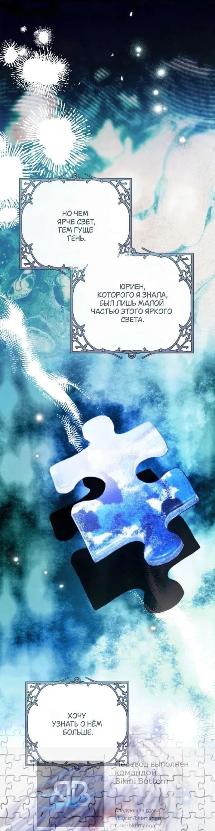 Манга Цветок, держащий меч - Глава 39 Страница 47