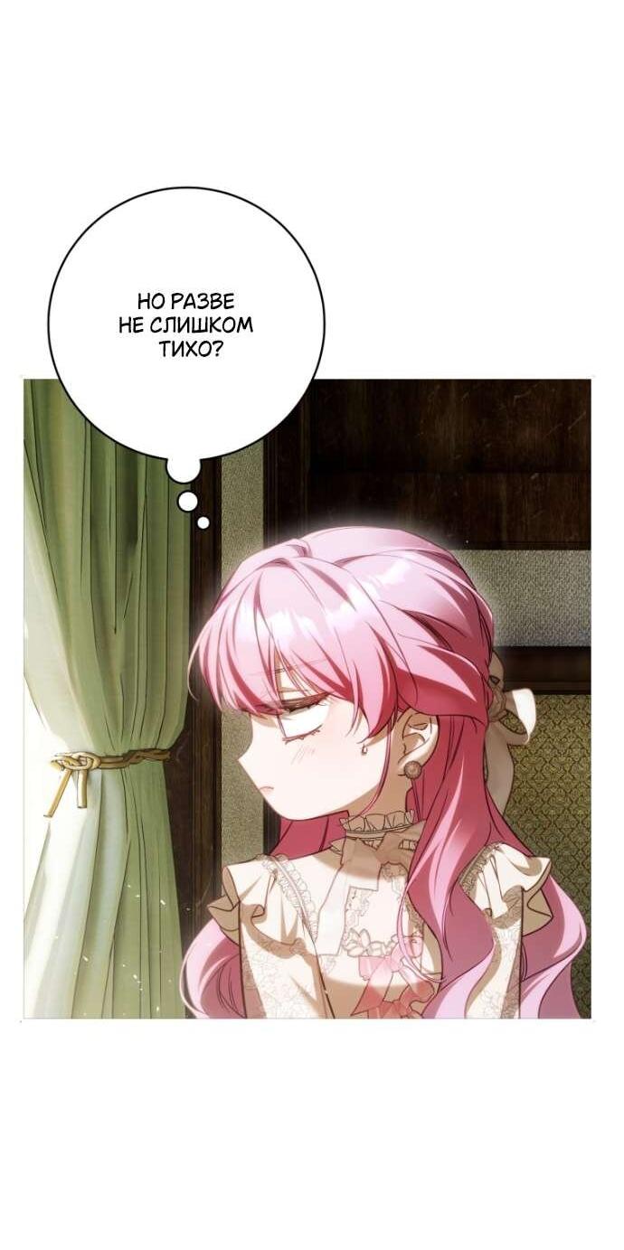 Манга Цветок, держащий меч - Глава 39 Страница 34