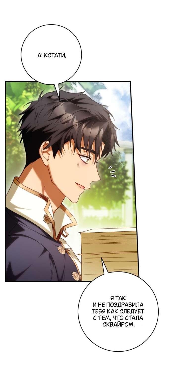 Манга Цветок, держащий меч - Глава 39 Страница 11