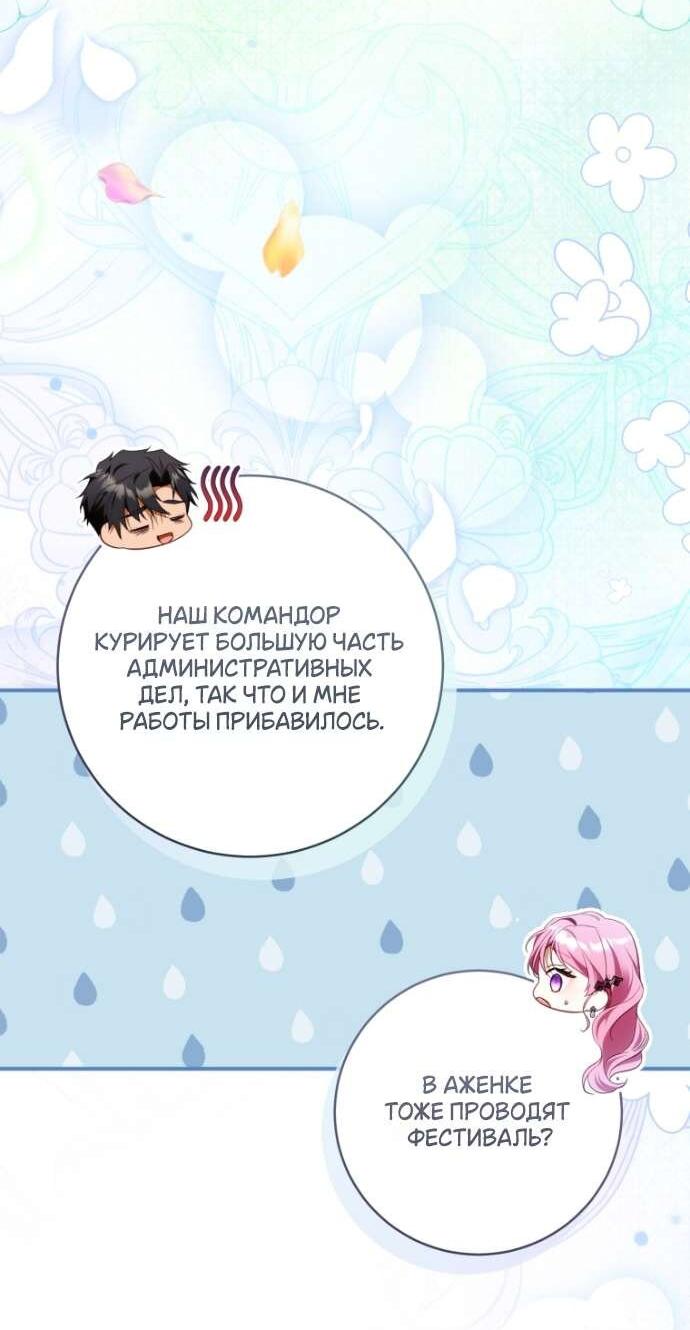 Манга Цветок, держащий меч - Глава 39 Страница 8