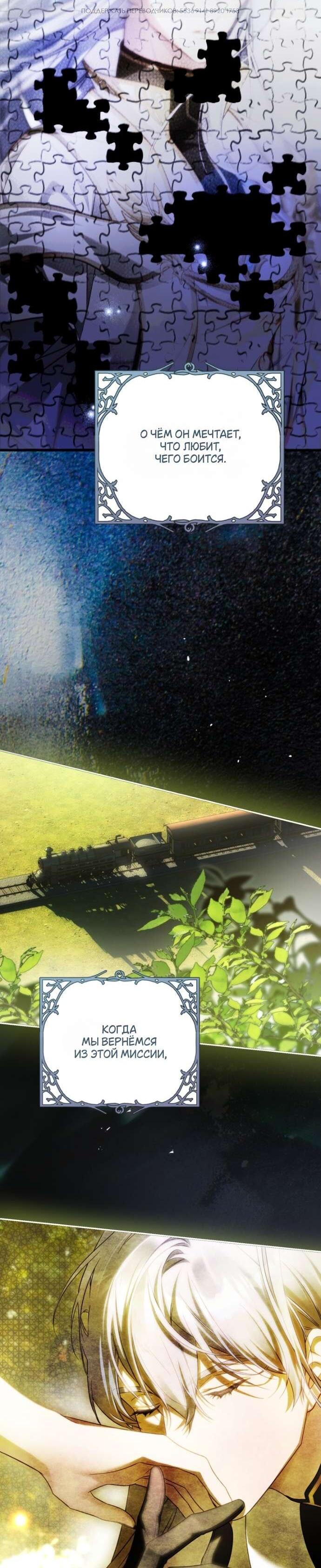 Манга Цветок, держащий меч - Глава 39 Страница 48