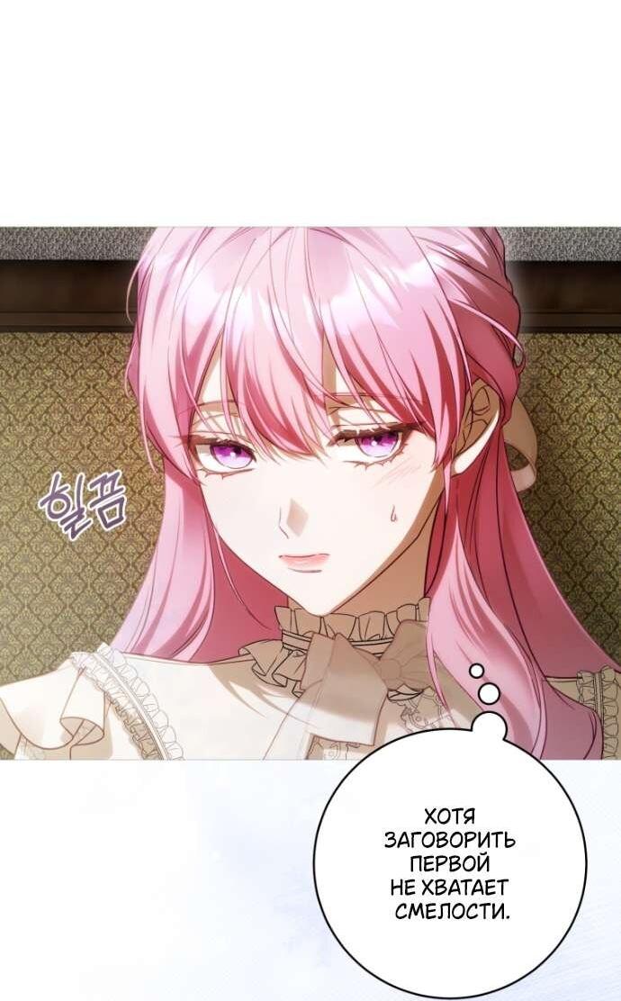 Манга Цветок, держащий меч - Глава 39 Страница 35