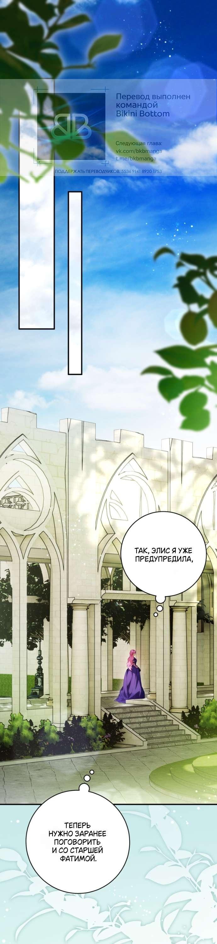 Манга Цветок, держащий меч - Глава 39 Страница 1