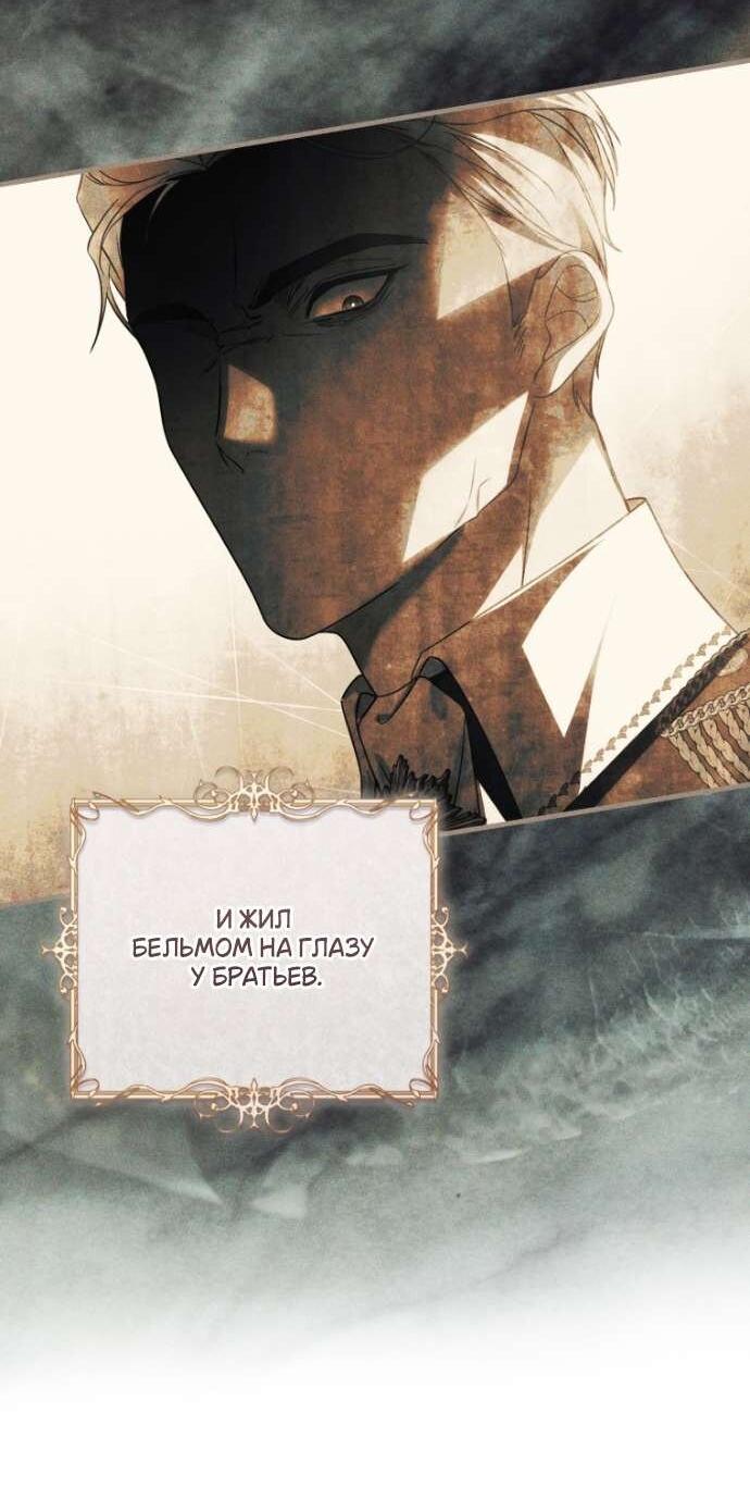 Манга Цветок, держащий меч - Глава 39 Страница 44