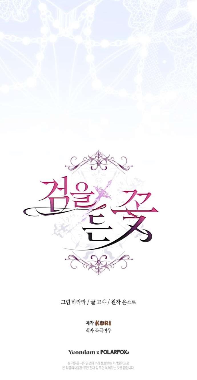 Манга Цветок, держащий меч - Глава 39 Страница 60