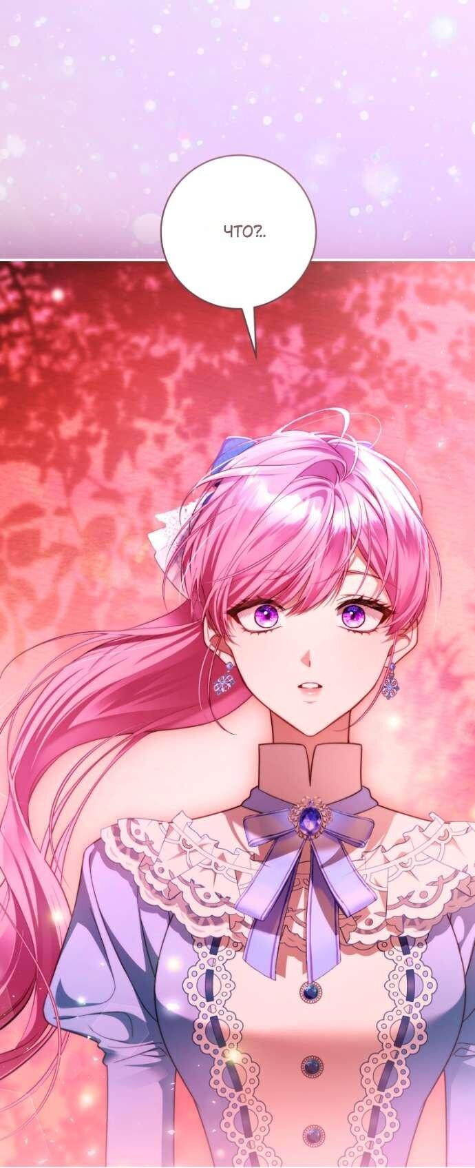 Манга Цветок, держащий меч - Глава 38 Страница 1