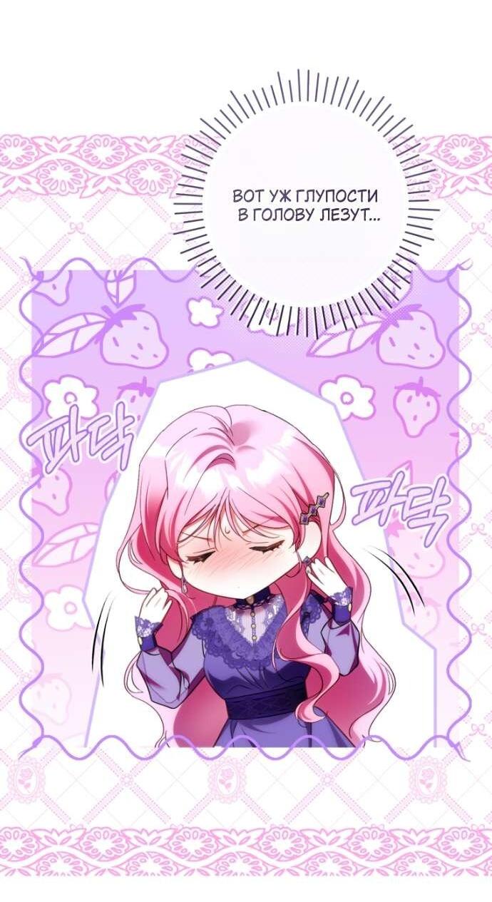 Манга Цветок, держащий меч - Глава 38 Страница 28