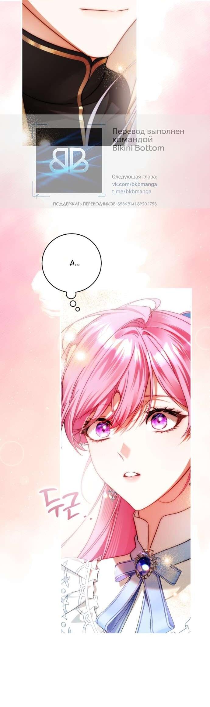 Манга Цветок, держащий меч - Глава 38 Страница 11