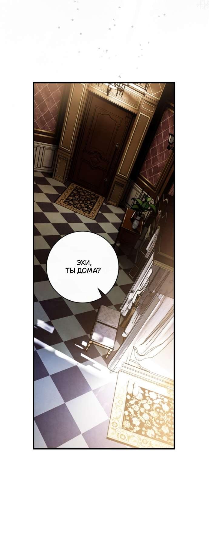 Манга Цветок, держащий меч - Глава 38 Страница 36