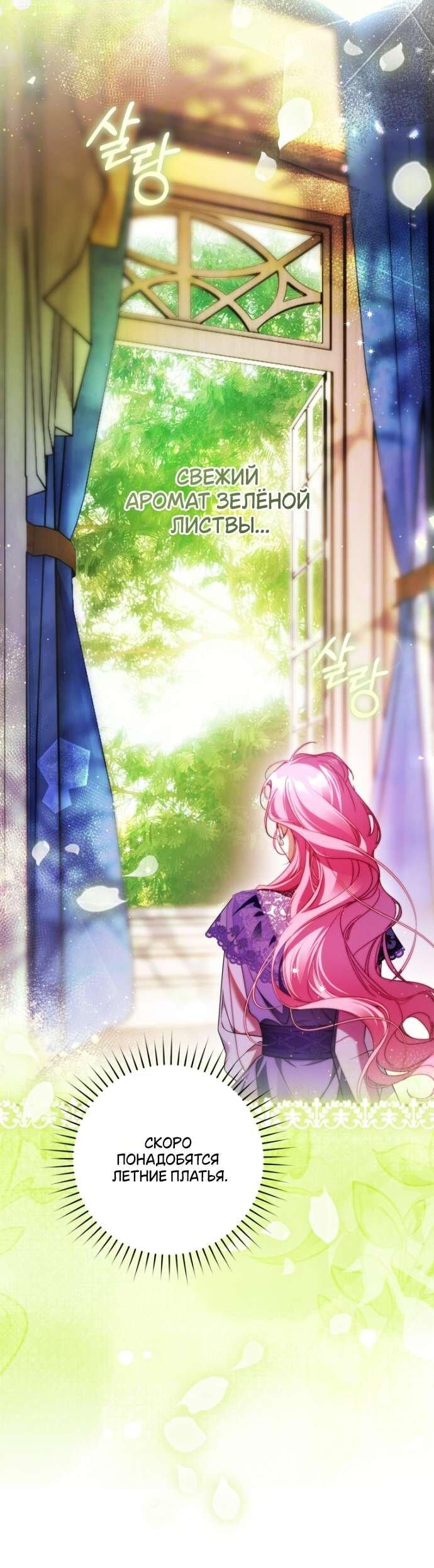 Манга Цветок, держащий меч - Глава 38 Страница 22