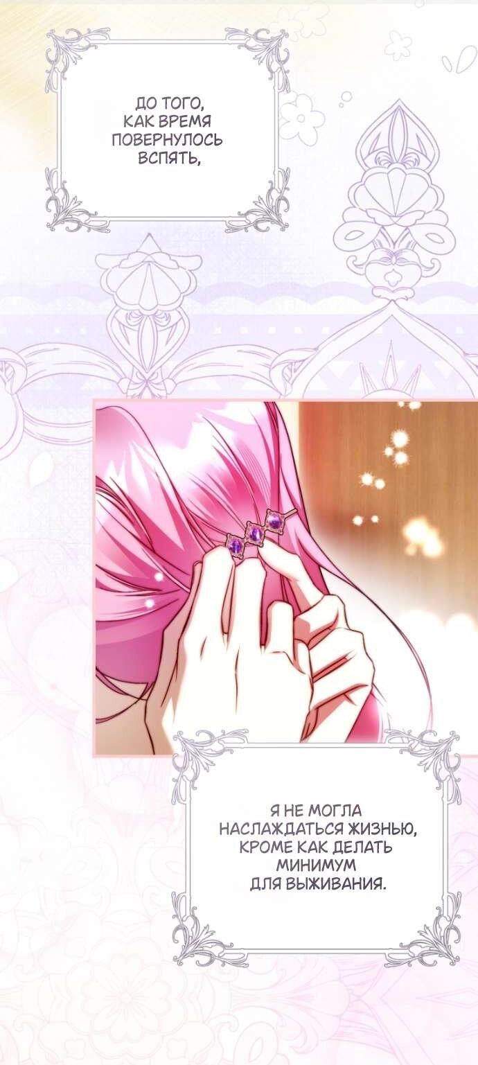 Манга Цветок, держащий меч - Глава 38 Страница 25