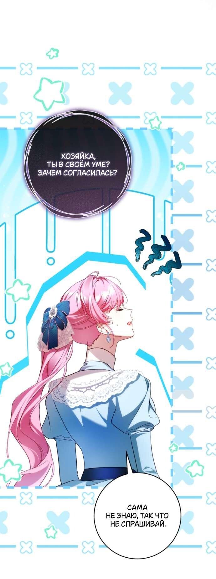 Манга Цветок, держащий меч - Глава 38 Страница 14