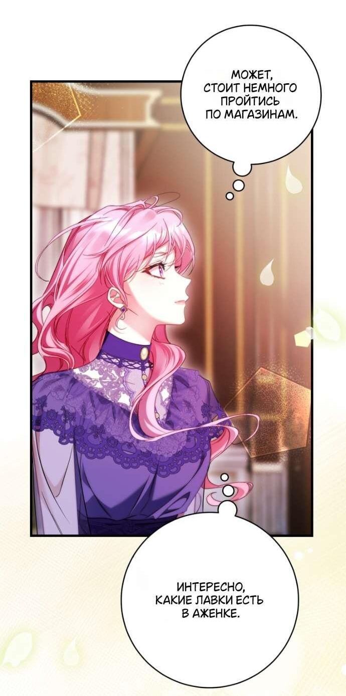 Манга Цветок, держащий меч - Глава 38 Страница 23