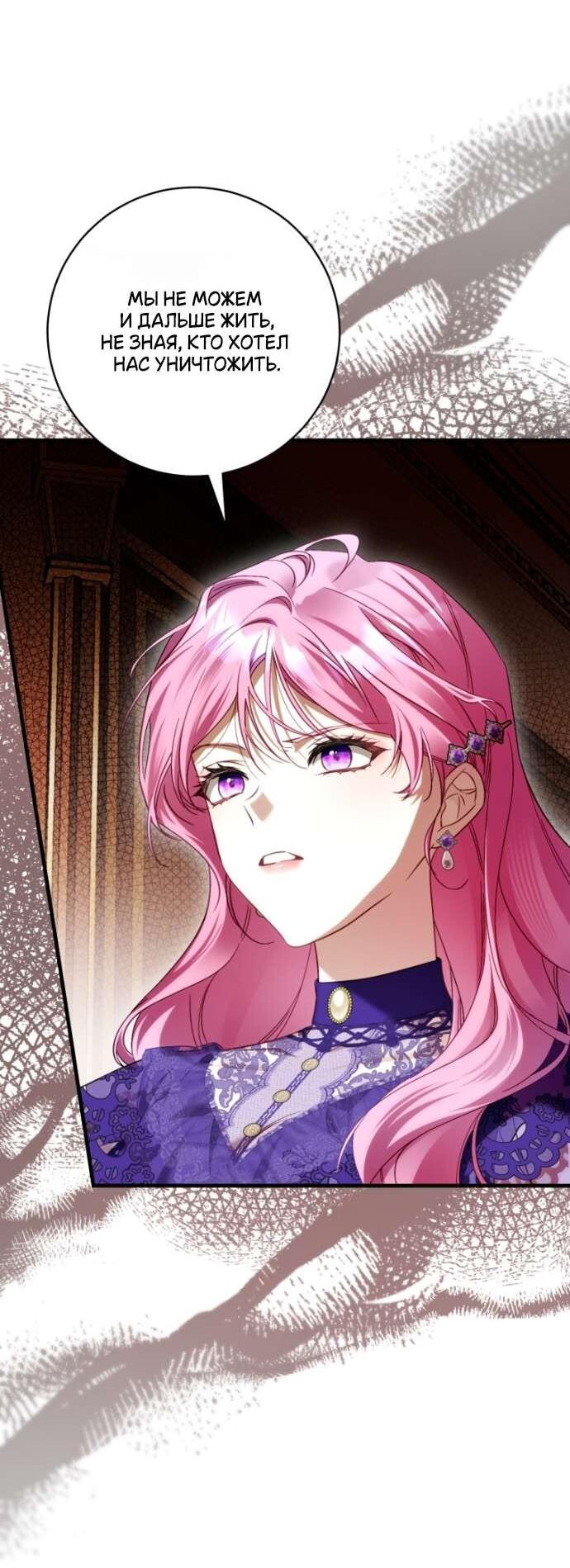 Манга Цветок, держащий меч - Глава 38 Страница 49