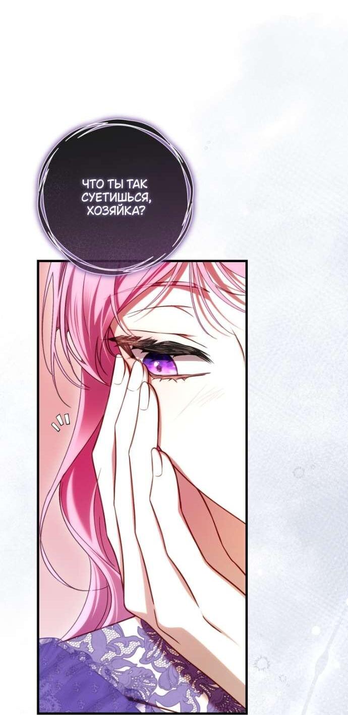 Манга Цветок, держащий меч - Глава 38 Страница 29