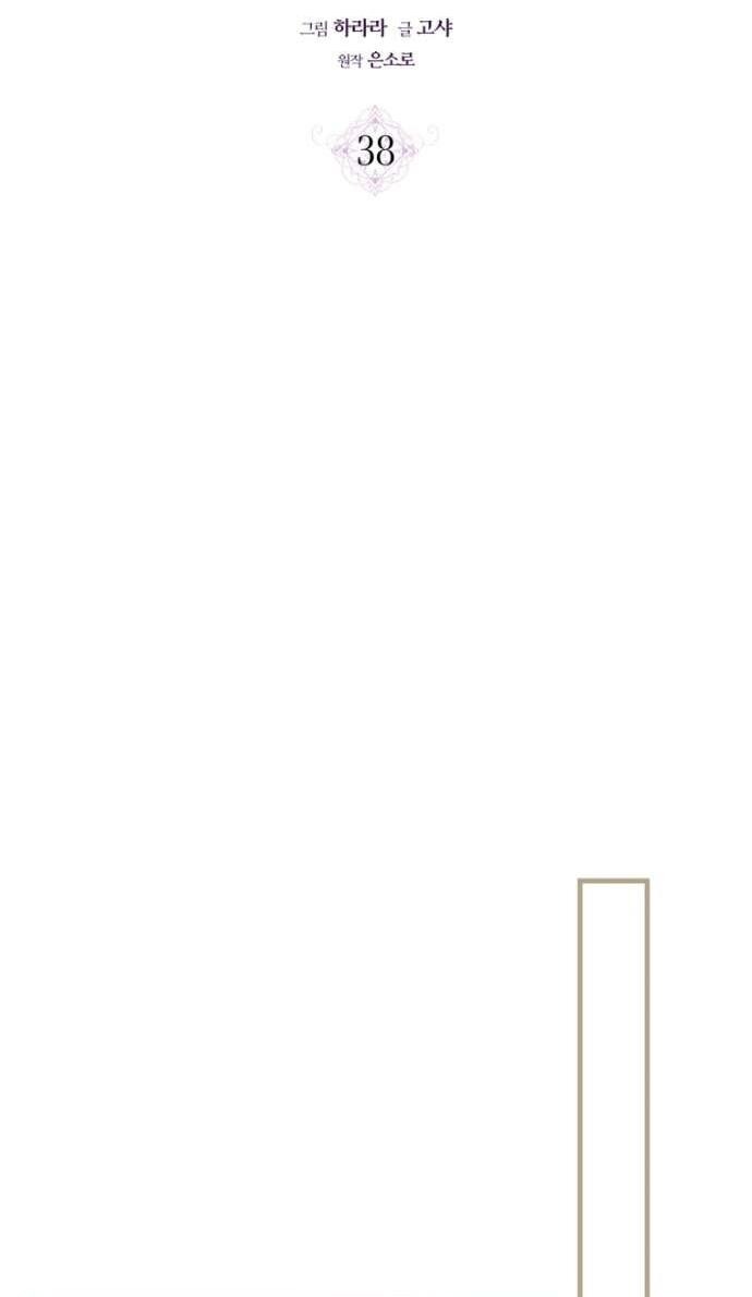 Манга Цветок, держащий меч - Глава 38 Страница 16