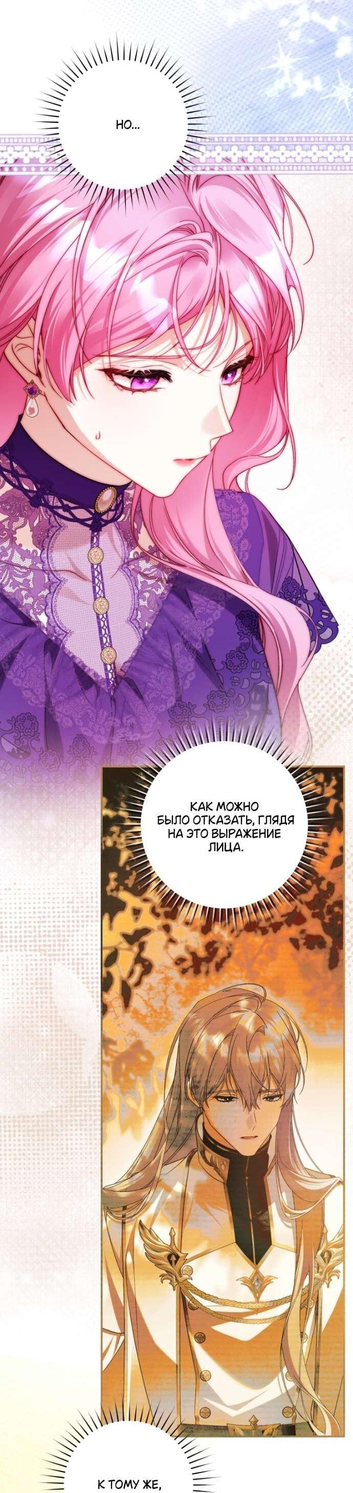 Манга Цветок, держащий меч - Глава 38 Страница 18