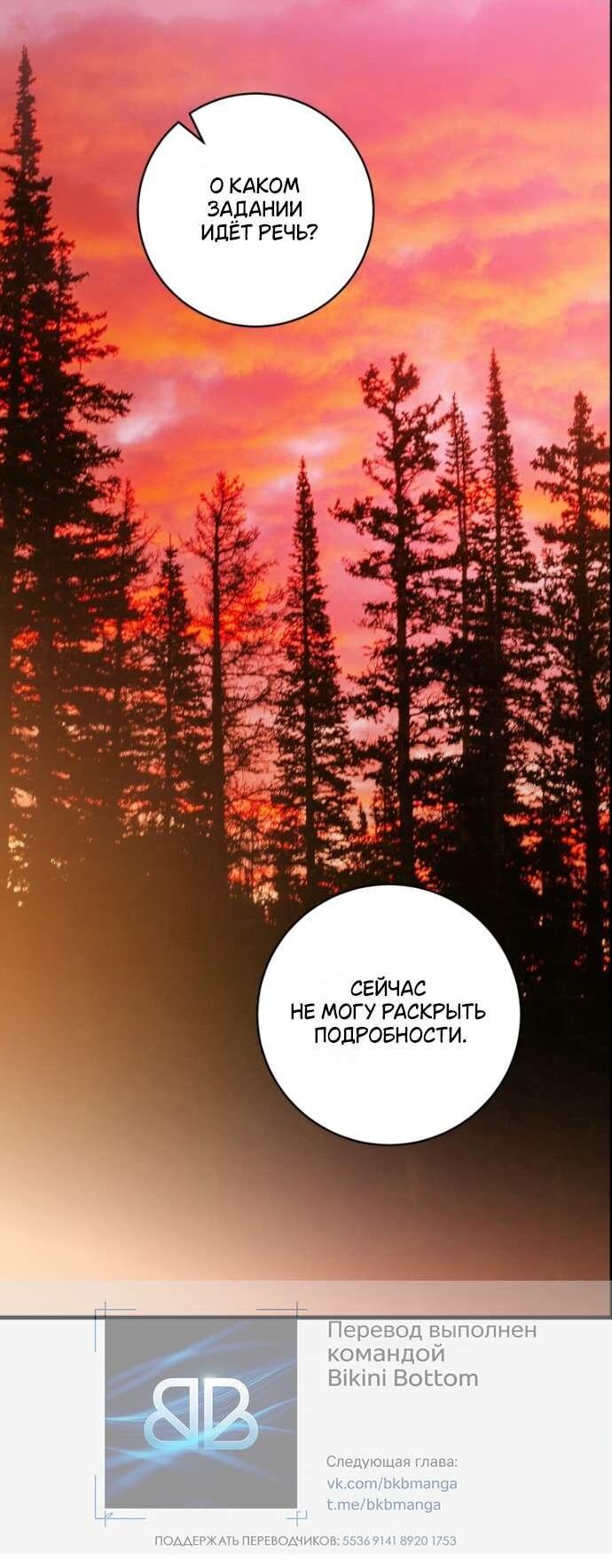 Манга Цветок, держащий меч - Глава 38 Страница 4