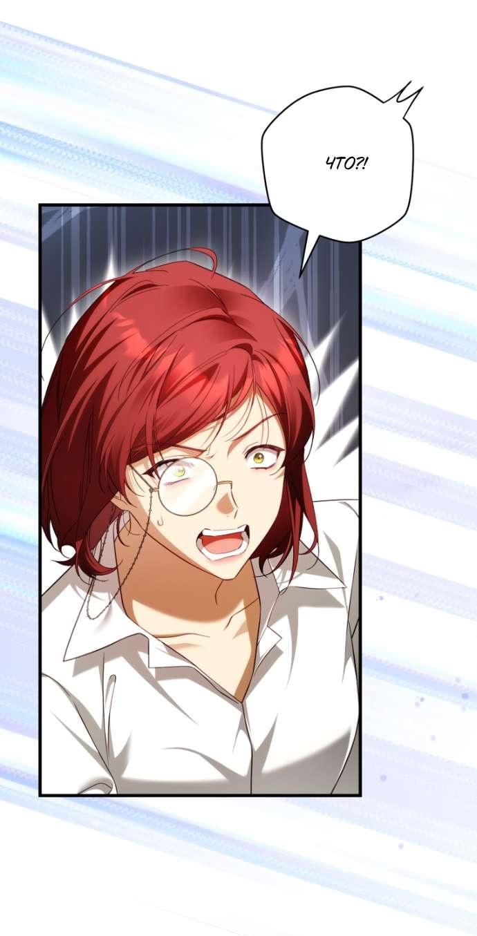 Манга Цветок, держащий меч - Глава 38 Страница 39