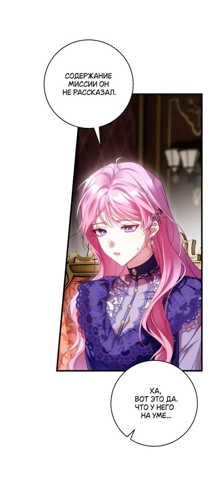 Манга Цветок, держащий меч - Глава 38 Страница 41