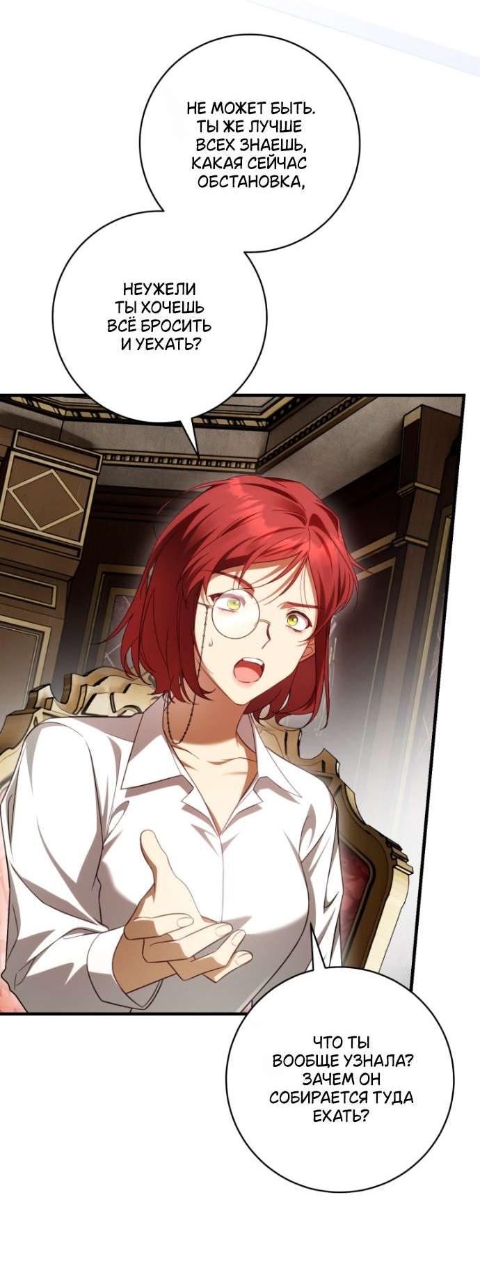 Манга Цветок, держащий меч - Глава 38 Страница 40