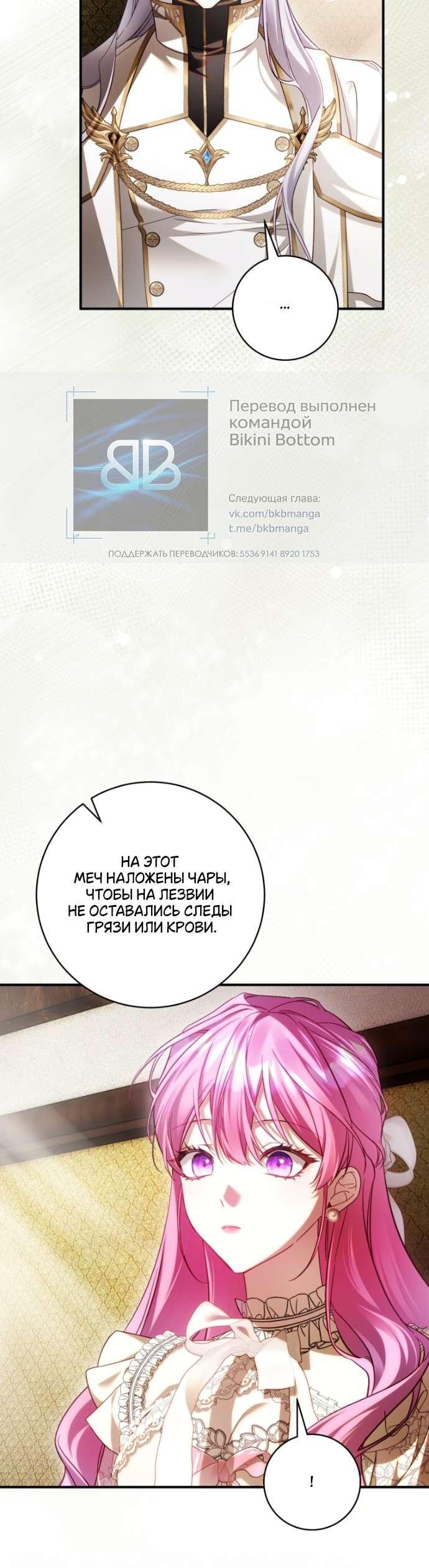 Манга Цветок, держащий меч - Глава 41 Страница 6