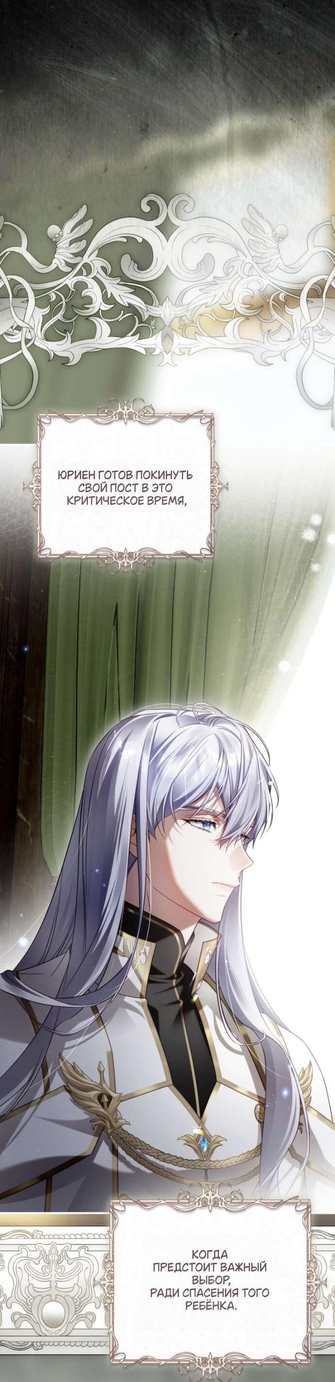 Манга Цветок, держащий меч - Глава 40 Страница 17