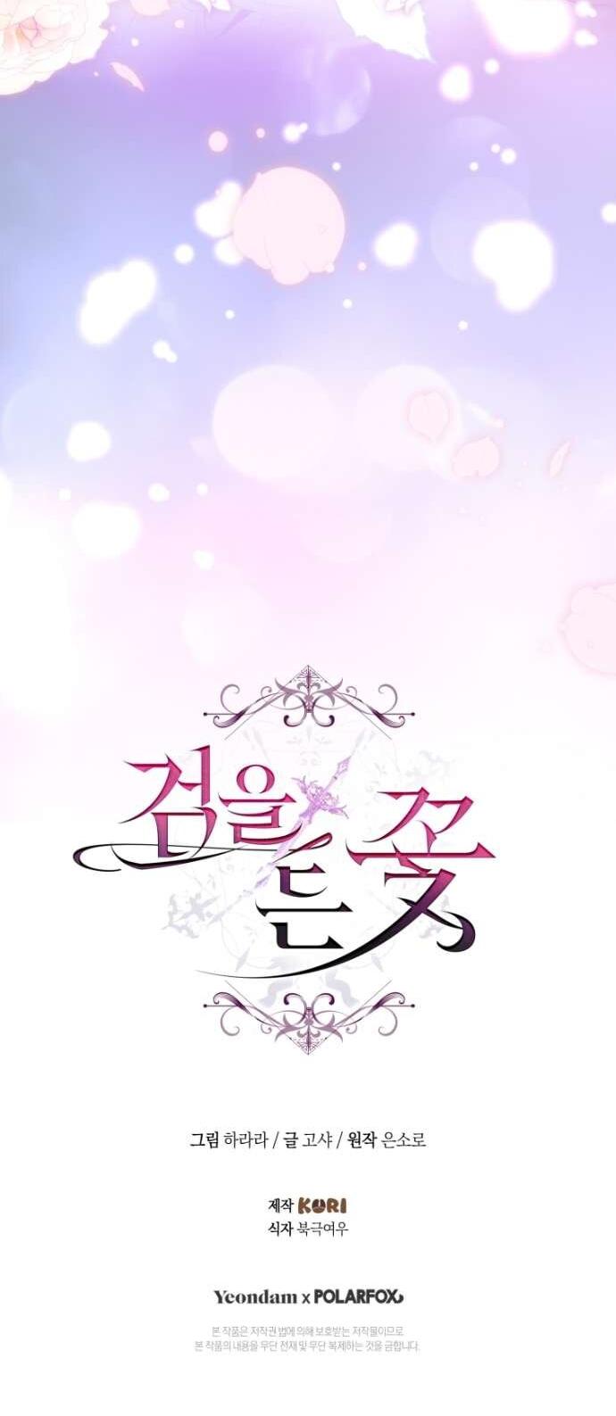 Манга Цветок, держащий меч - Глава 40 Страница 62