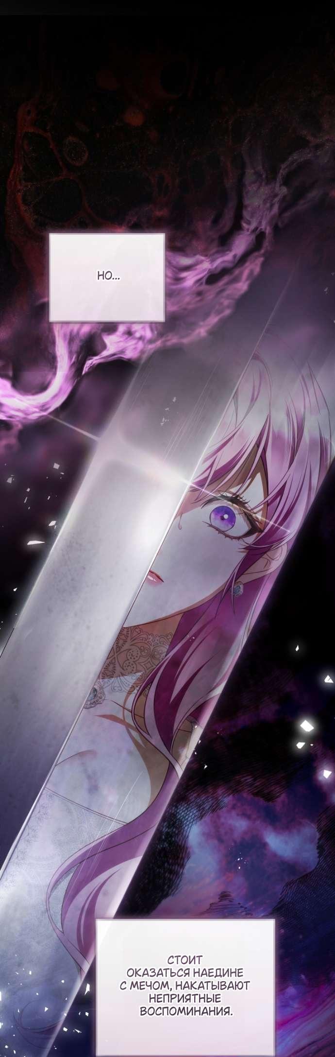 Манга Цветок, держащий меч - Глава 40 Страница 32