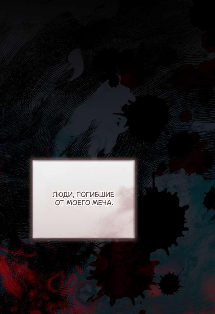 Манга Цветок, держащий меч - Глава 40 Страница 34