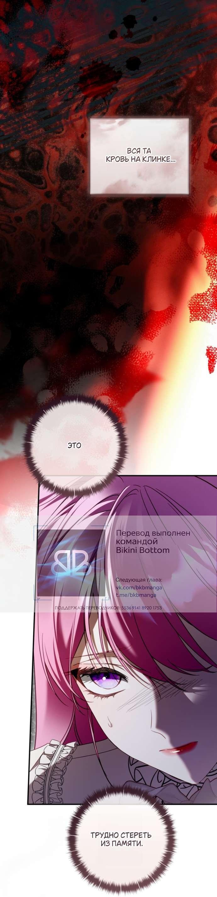 Манга Цветок, держащий меч - Глава 40 Страница 35