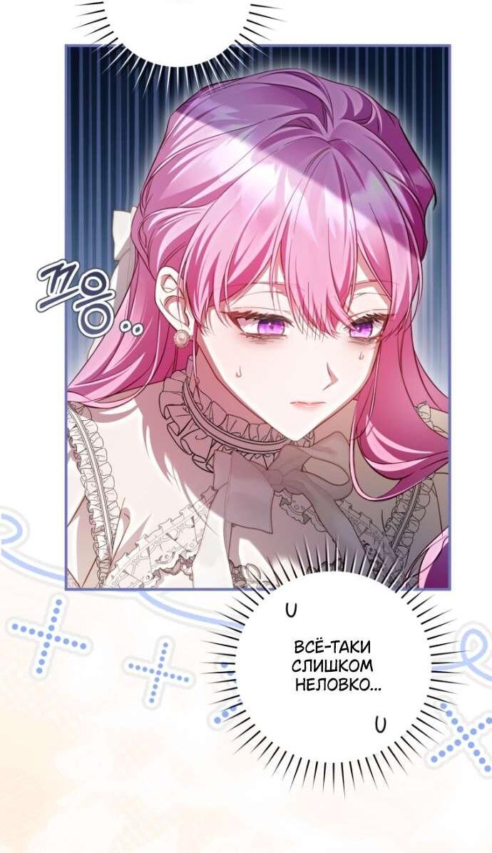 Манга Цветок, держащий меч - Глава 40 Страница 4