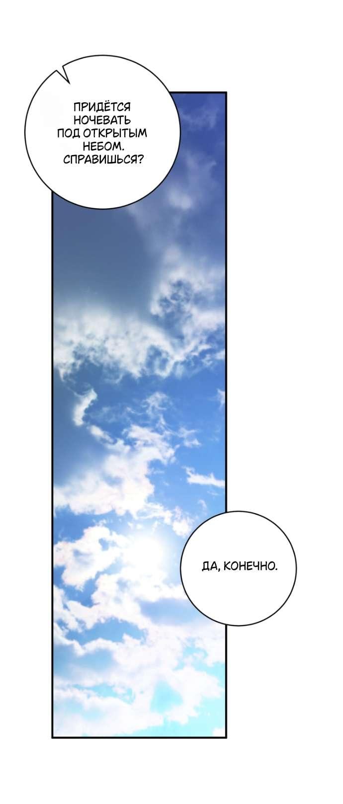 Манга Цветок, держащий меч - Глава 40 Страница 19