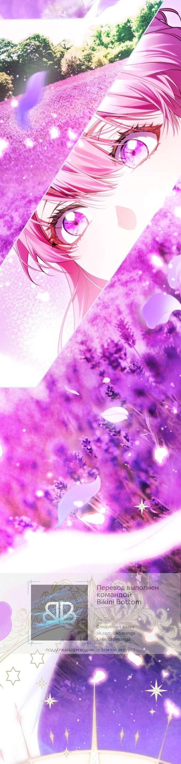 Манга Цветок, держащий меч - Глава 40 Страница 54