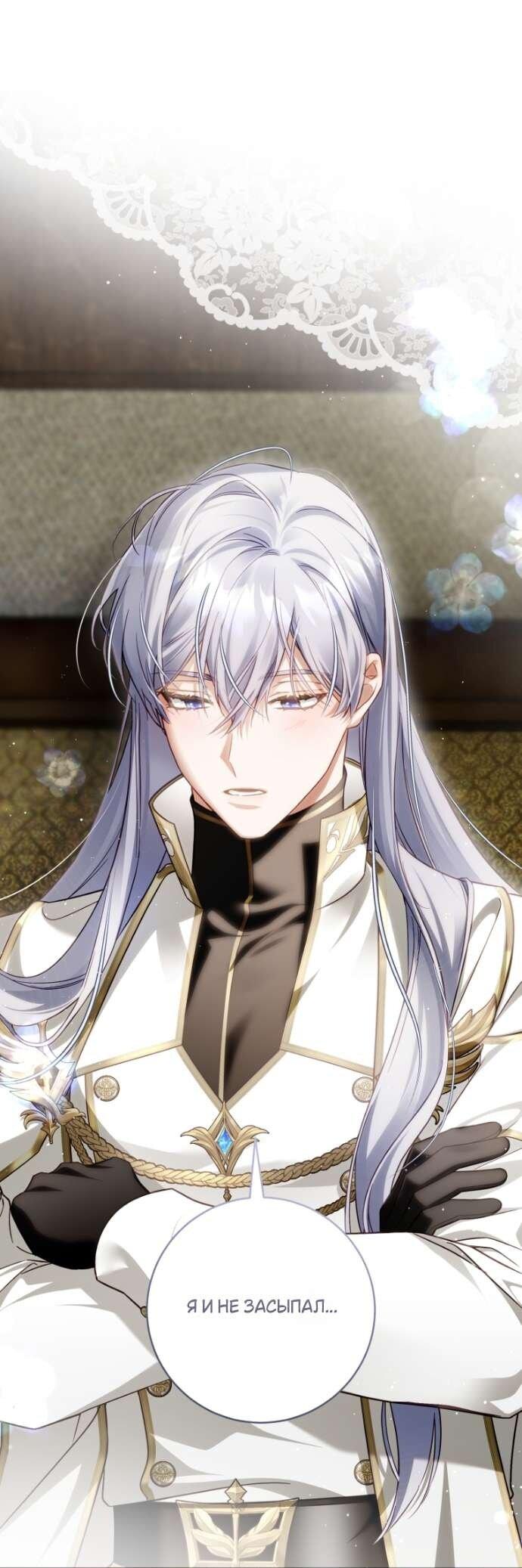 Манга Цветок, держащий меч - Глава 40 Страница 1