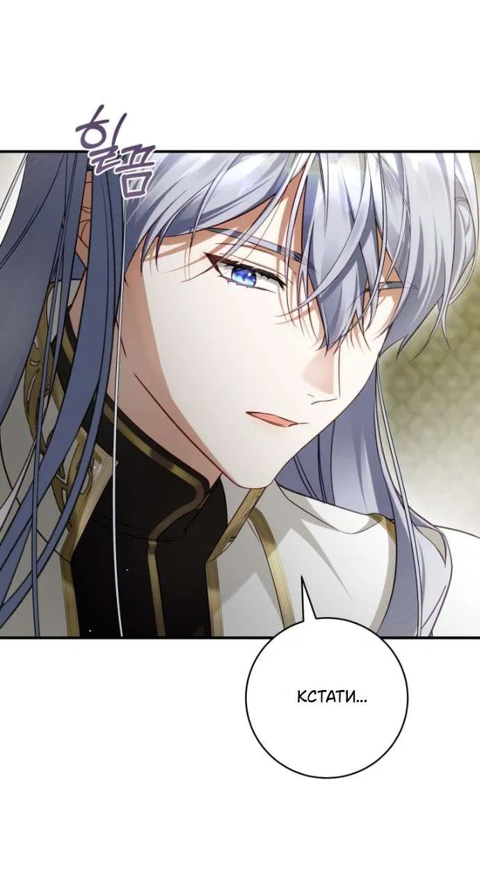 Манга Цветок, держащий меч - Глава 40 Страница 22
