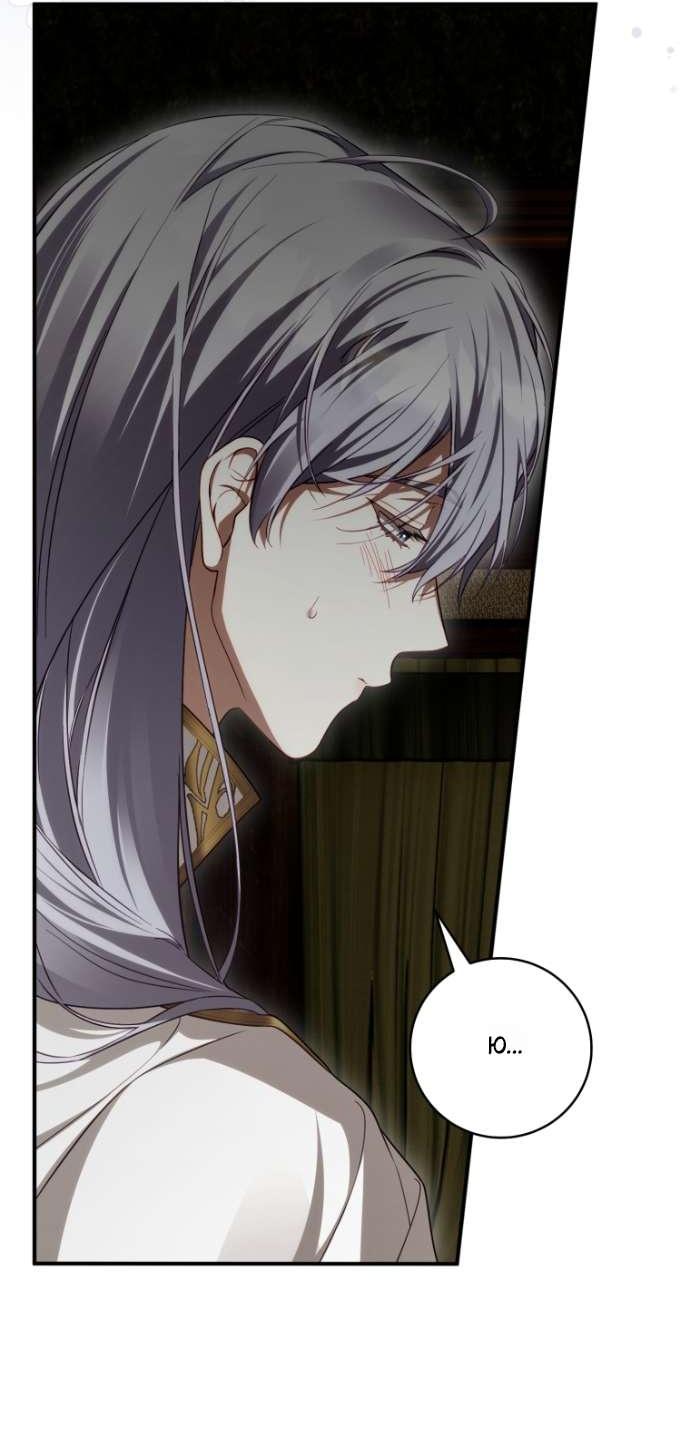 Манга Цветок, держащий меч - Глава 40 Страница 49