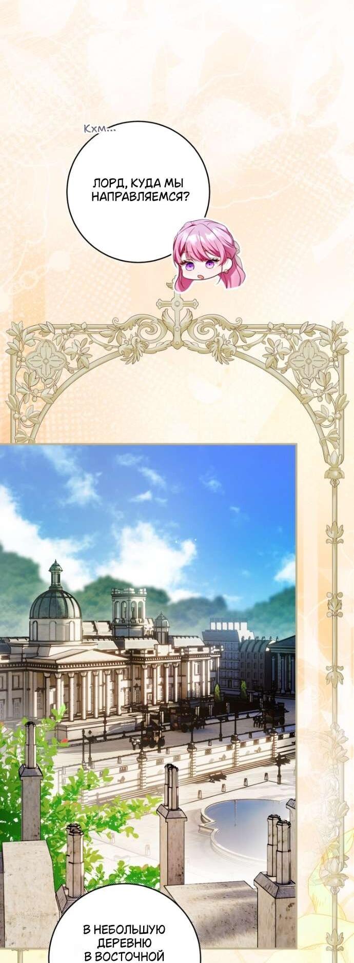 Манга Цветок, держащий меч - Глава 40 Страница 5