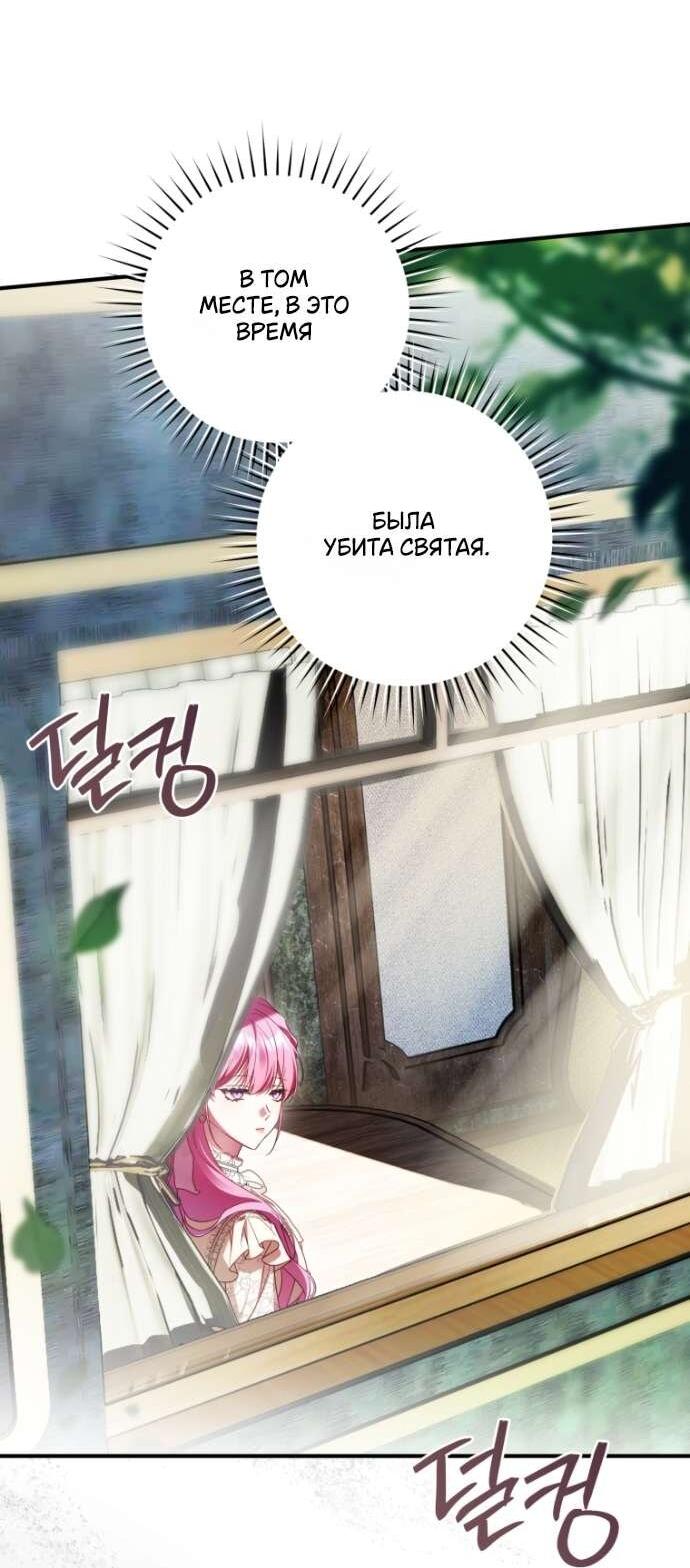 Манга Цветок, держащий меч - Глава 40 Страница 14