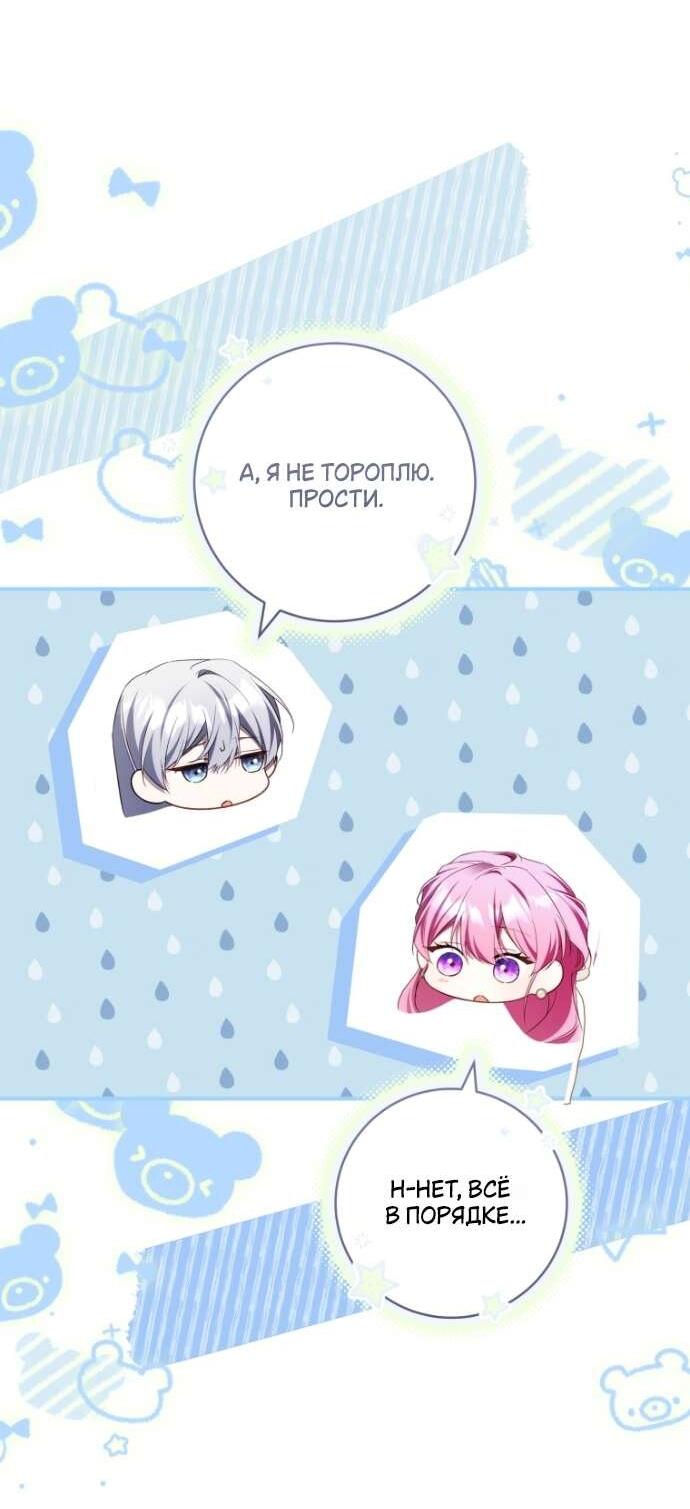 Манга Цветок, держащий меч - Глава 40 Страница 42