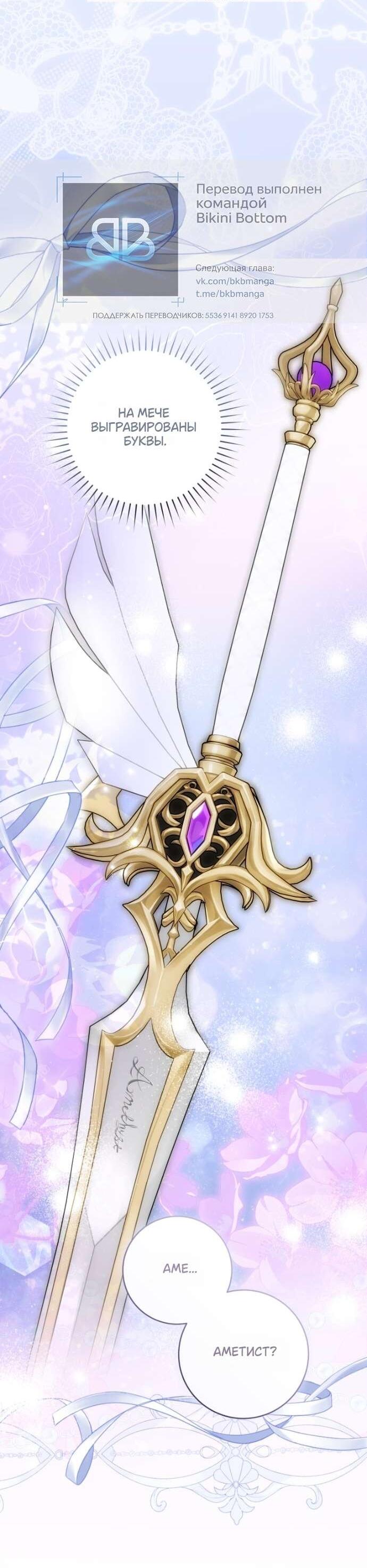 Манга Цветок, держащий меч - Глава 40 Страница 58