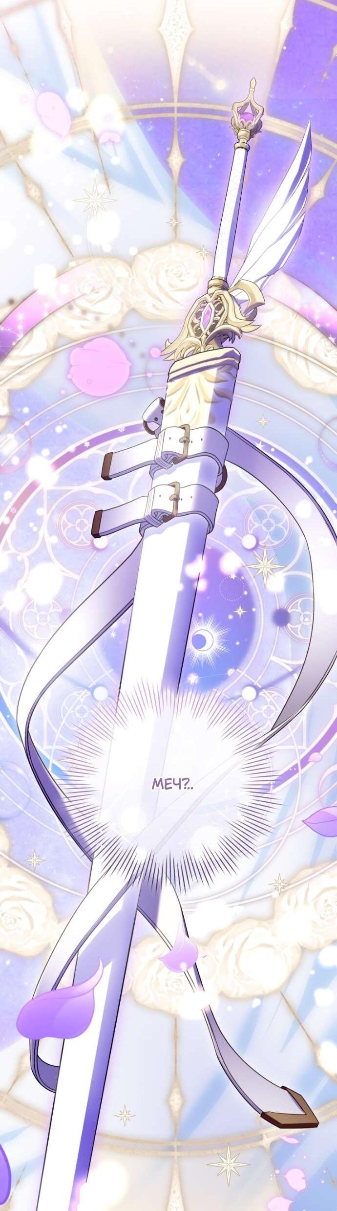 Манга Цветок, держащий меч - Глава 40 Страница 55