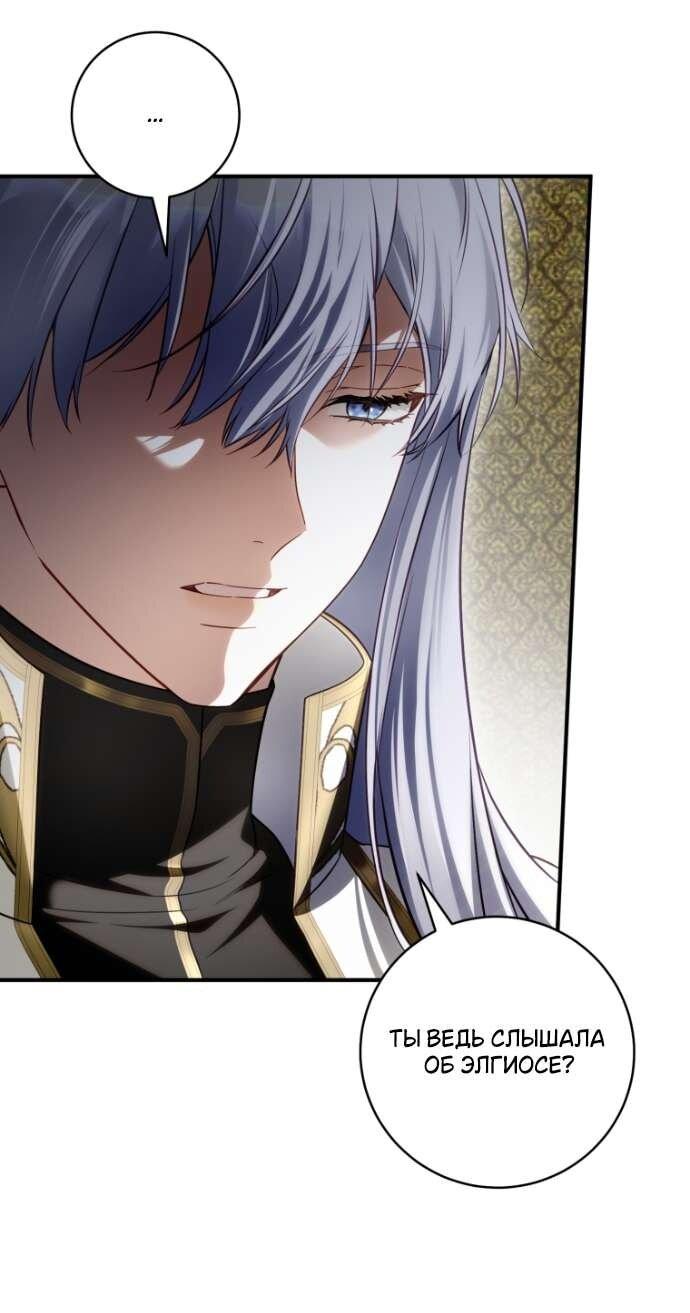 Манга Цветок, держащий меч - Глава 40 Страница 7