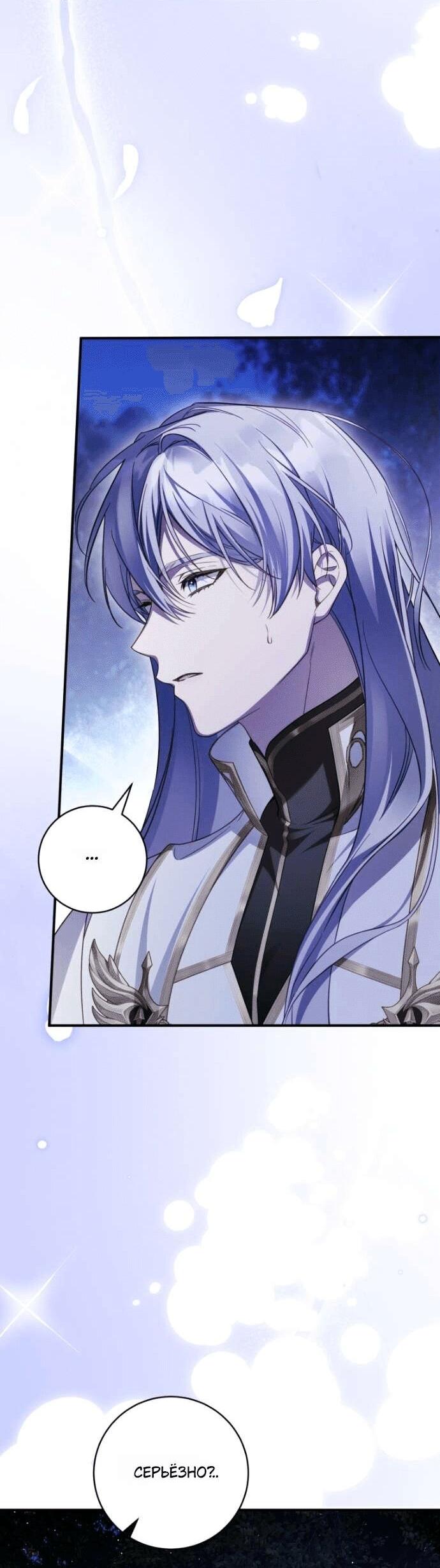 Манга Цветок, держащий меч - Глава 43 Страница 38