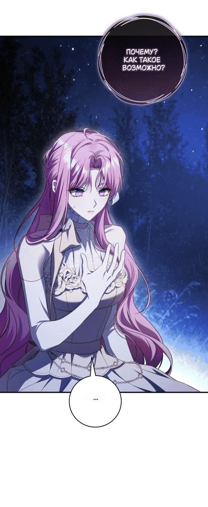 Манга Цветок, держащий меч - Глава 43 Страница 20