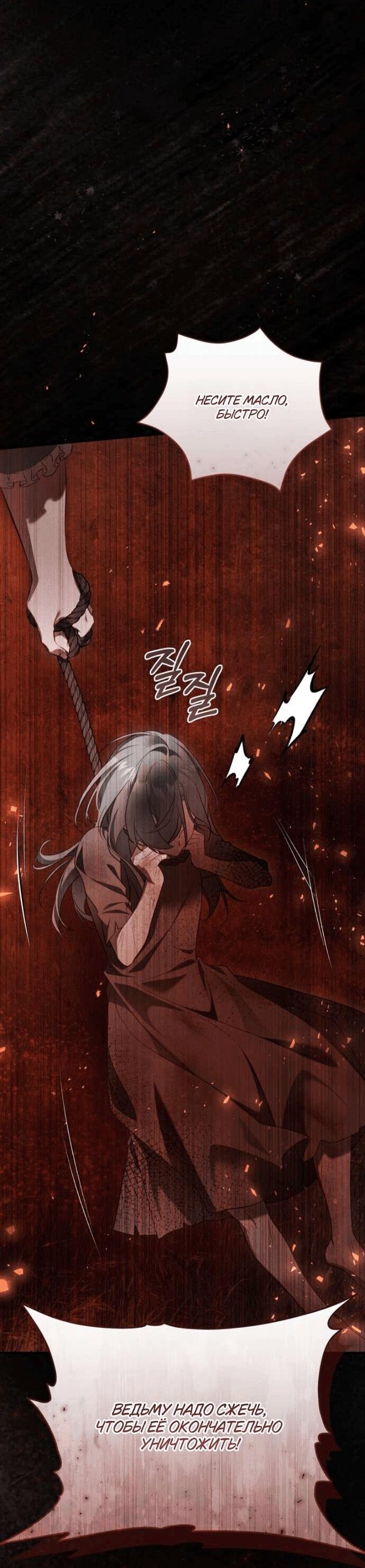 Манга Цветок, держащий меч - Глава 43 Страница 67