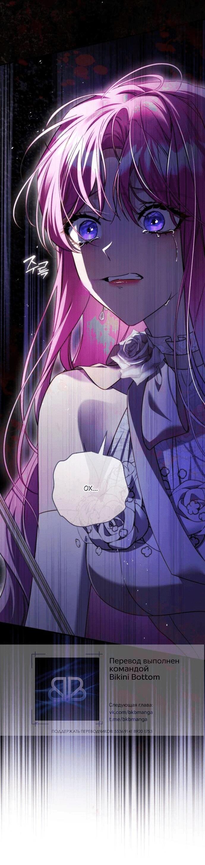 Манга Цветок, держащий меч - Глава 43 Страница 60