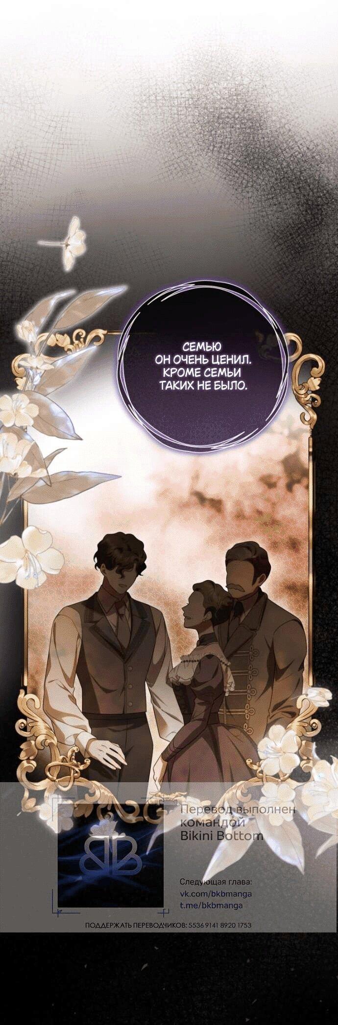 Манга Цветок, держащий меч - Глава 43 Страница 15